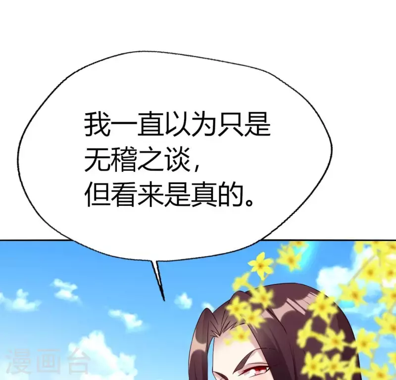 第163话 鬼域一天，人间一年62