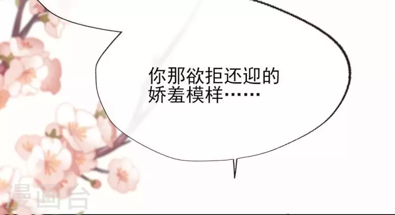 第13话 小姐姐要吃开心果吗32