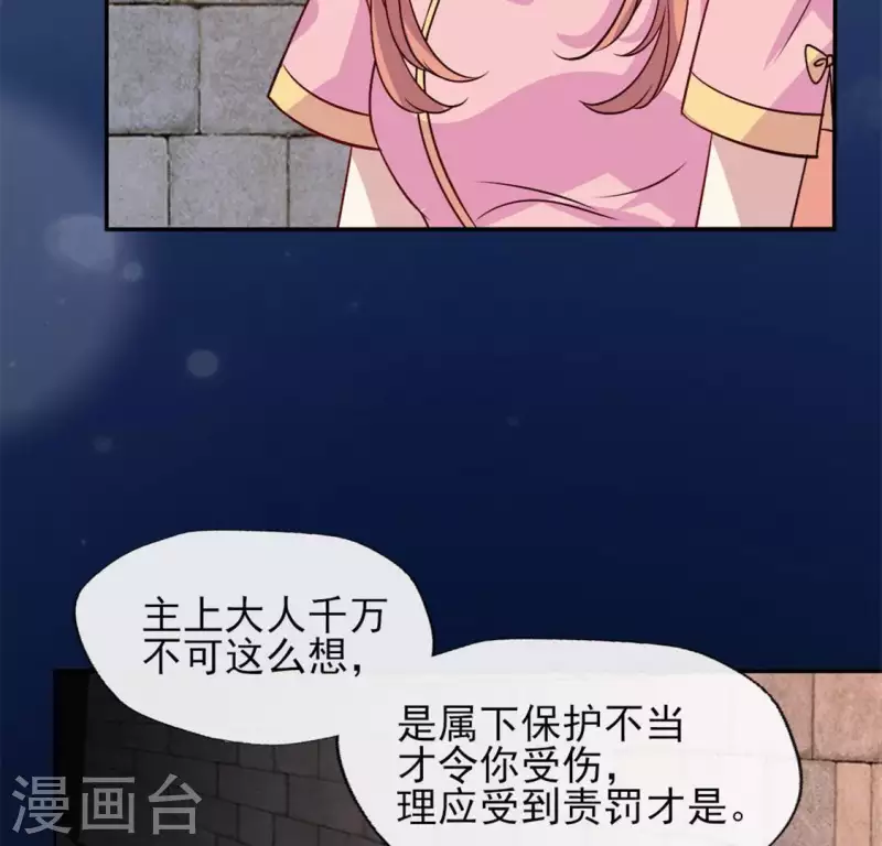 第74话 吸出毒血9