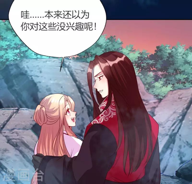 第149话 特别篇 永生永世在一起23