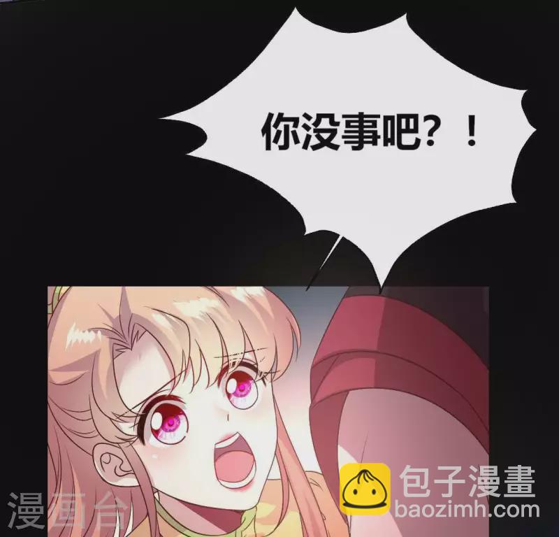第112话 谢谢你保护我17
