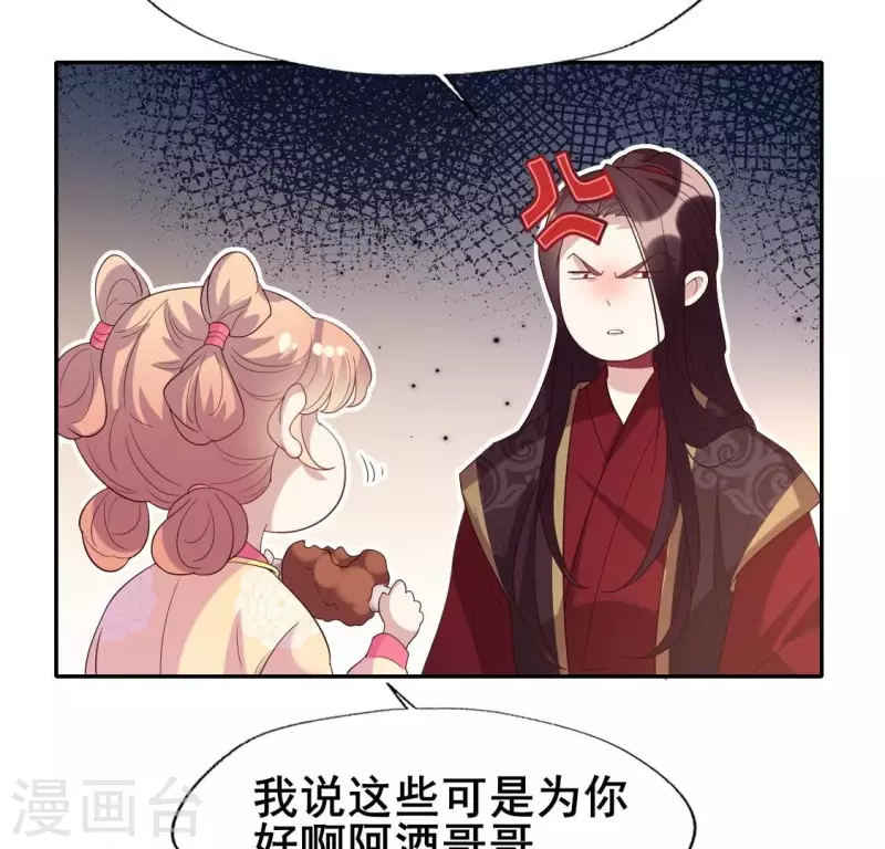番外3 再见30