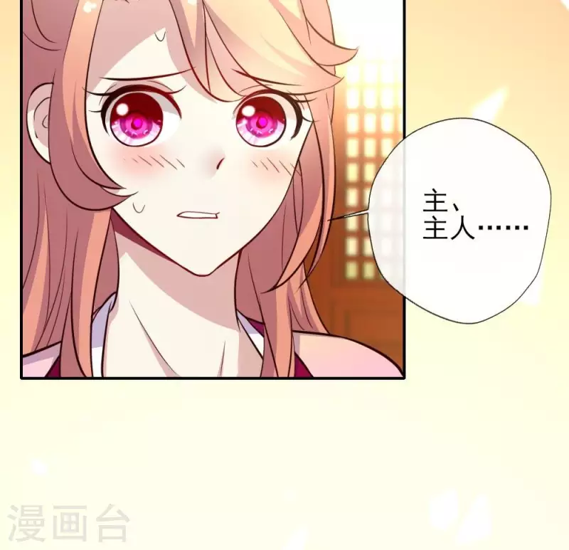 第6话 叫声主人听听12