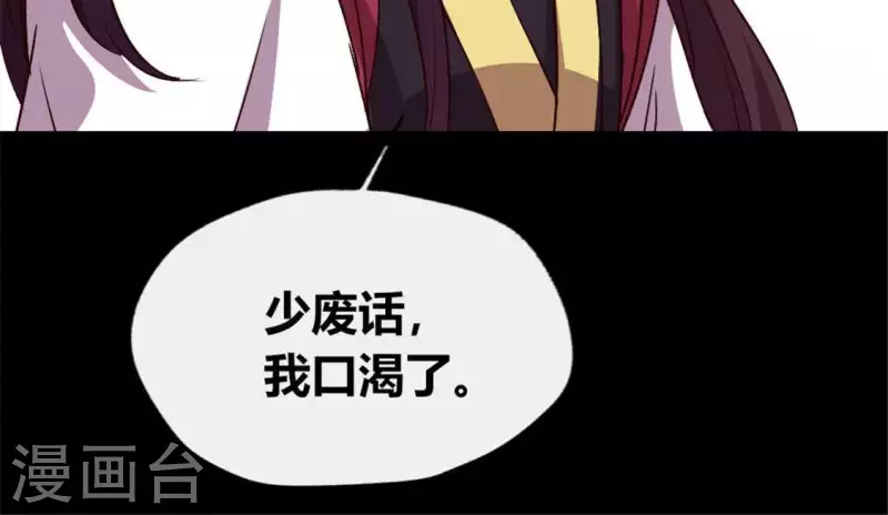 第88话 茶摊小憩43
