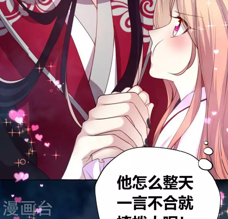 第142话 永夜里的狗粮24