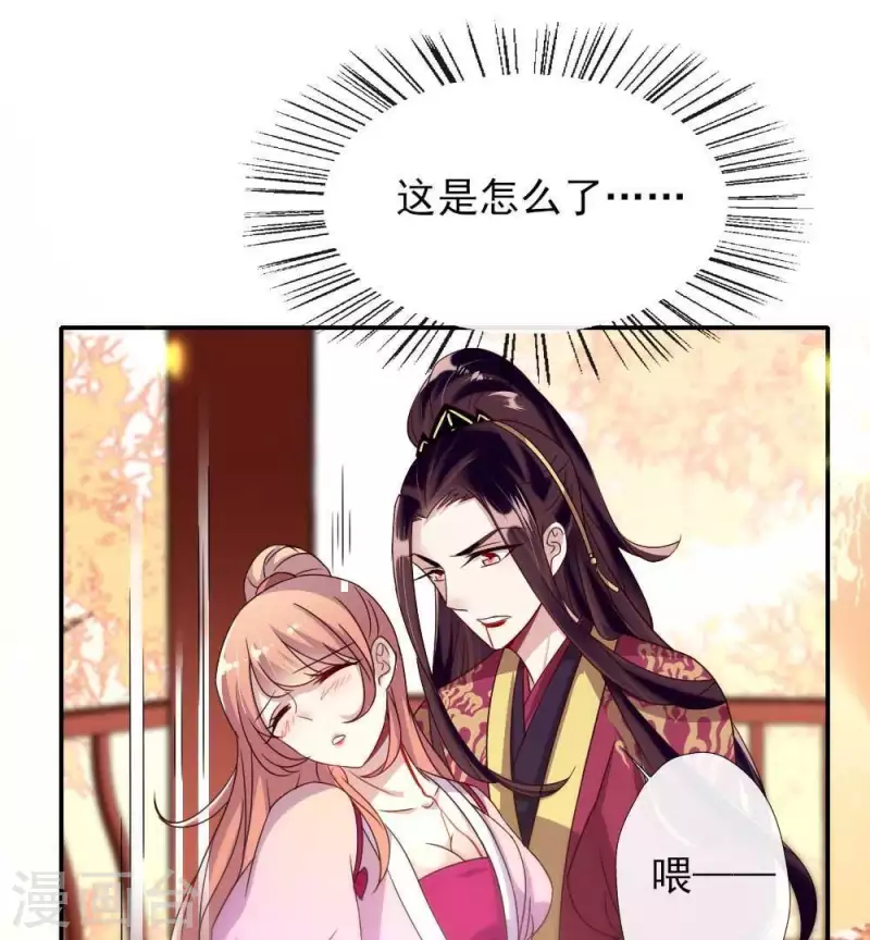 第27话 被惩罚的小猫咪35