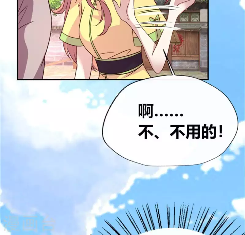 第92话 投怀送抱？36