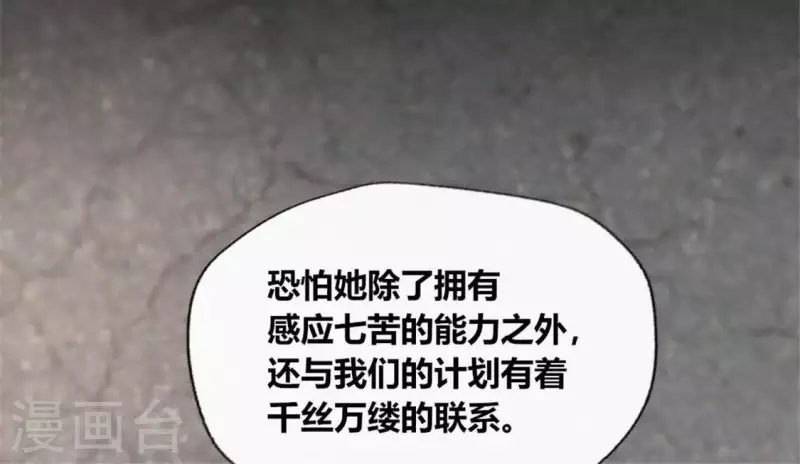 第87话 真正的教主44