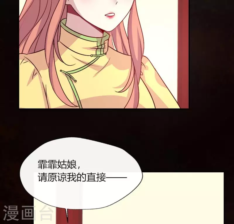 第104话 二小姐在隐瞒真相？13