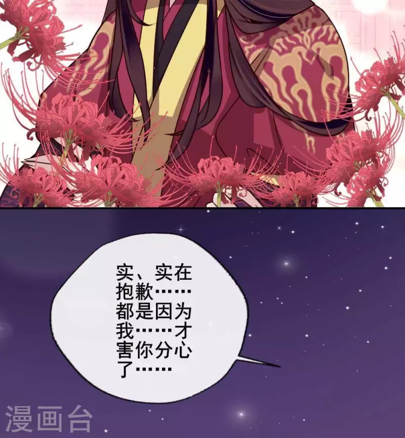 第33话 不顾一切跑下擂台29