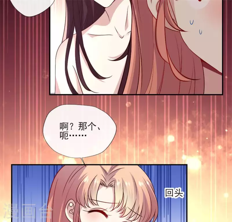 第82话 温柔11