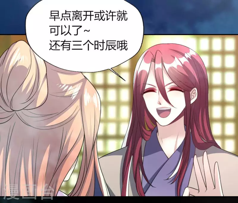第150话 风云酒会13