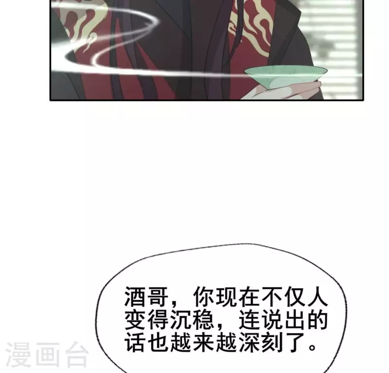第216话 思念烹雨41