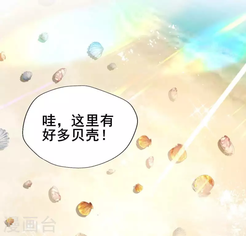 第199话 秦酒的深情告白3