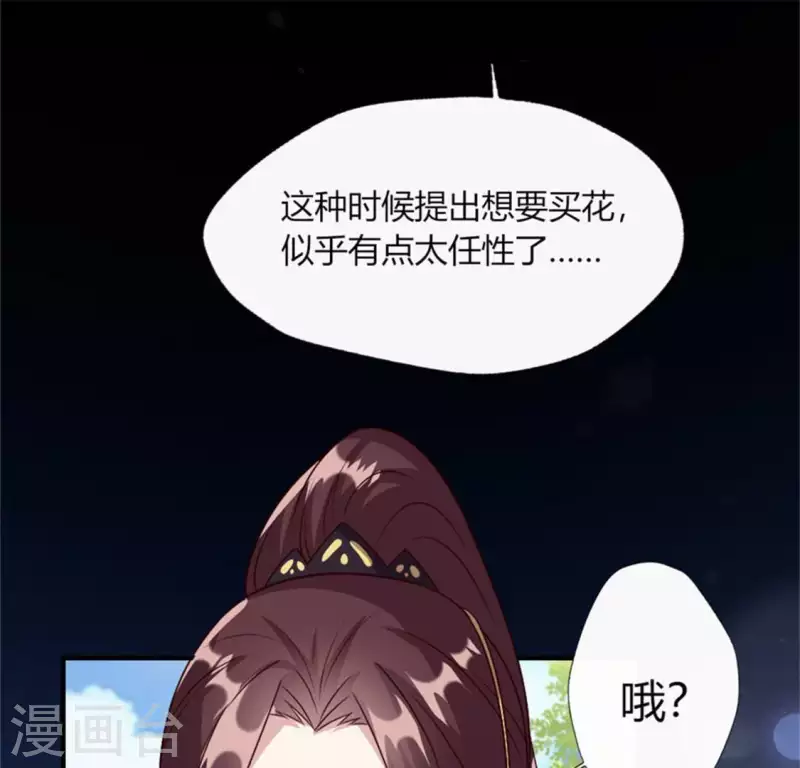 第95话 准许你的任性11
