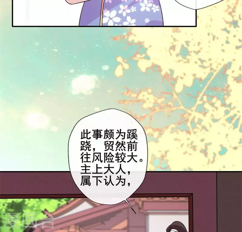 第56话 黎明寨传闻10