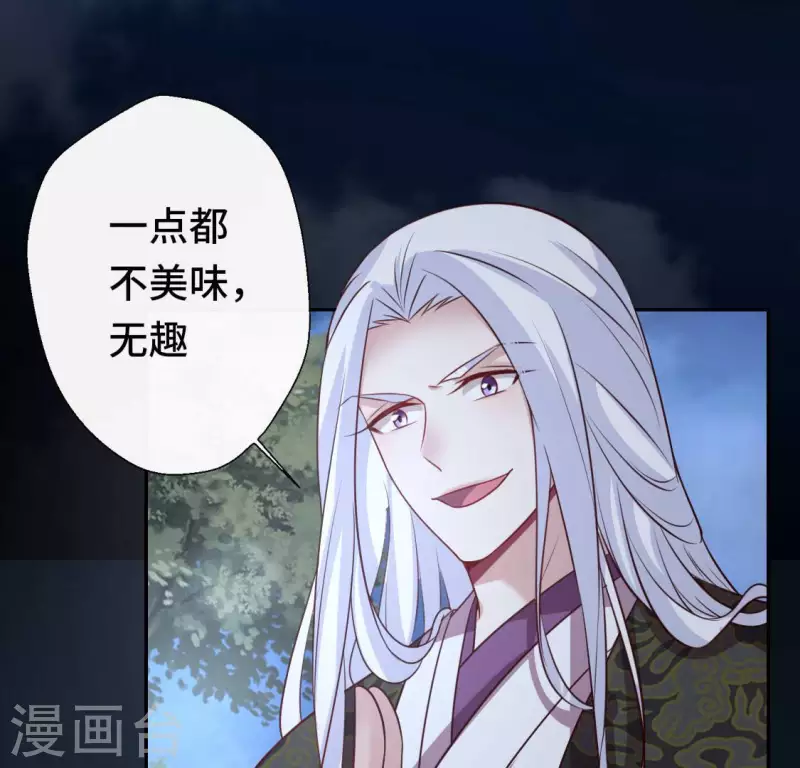 第129话 血烟花觉醒18