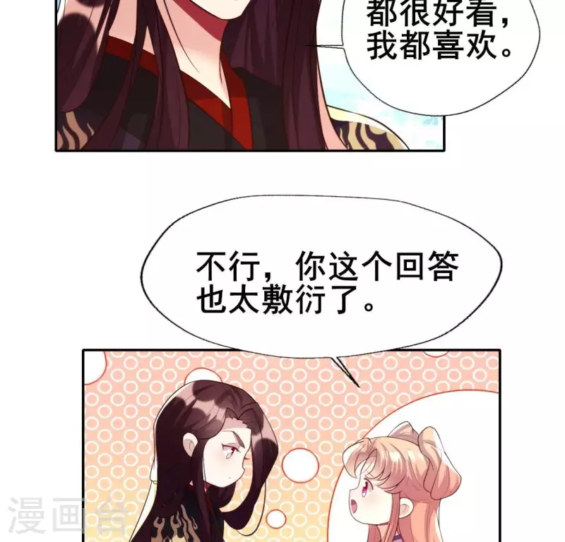 第199话 秦酒的深情告白9