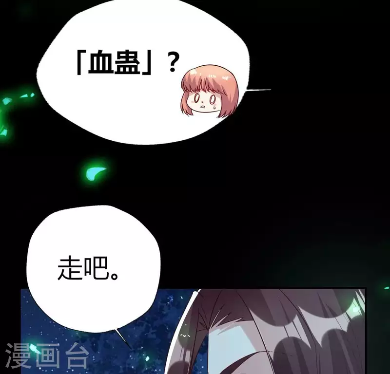 第173话 血蛊42