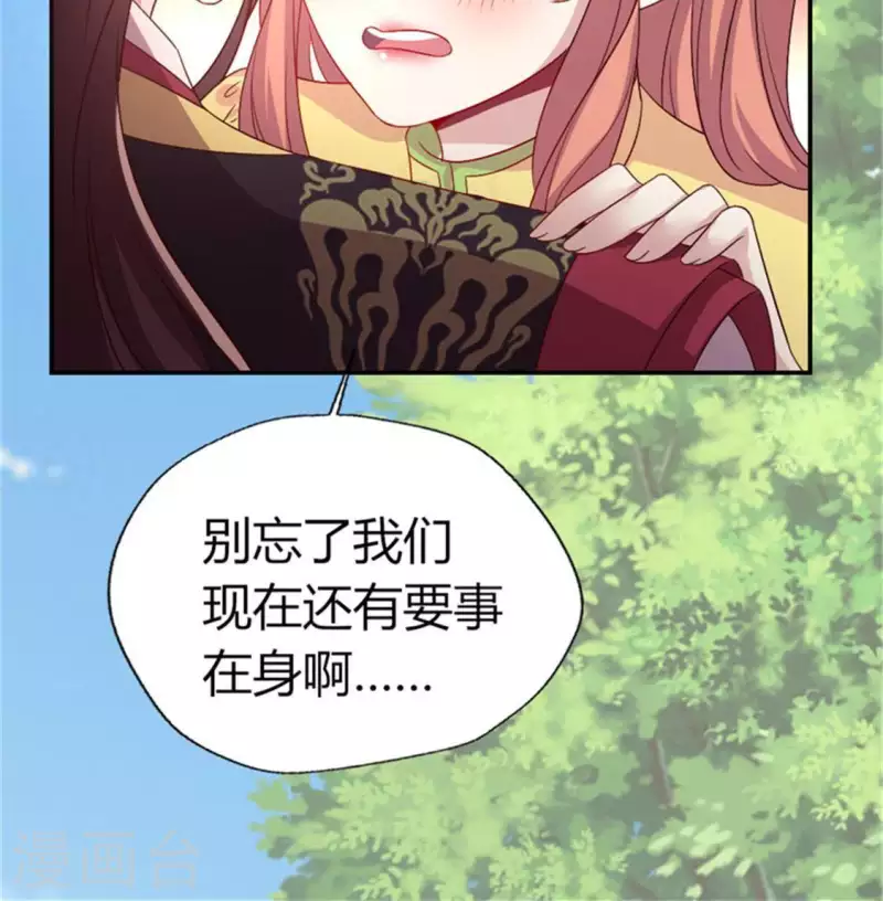 第92话 投怀送抱？54