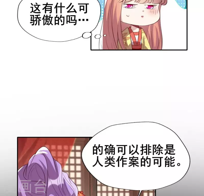 第192话 皇宫里漫天死鱼？12