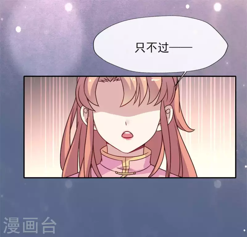 第63话 村里的隐情？50