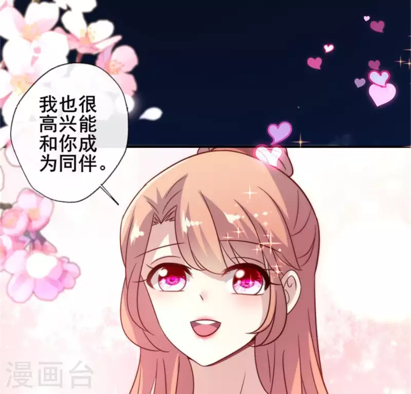 第49话 我想要自由44