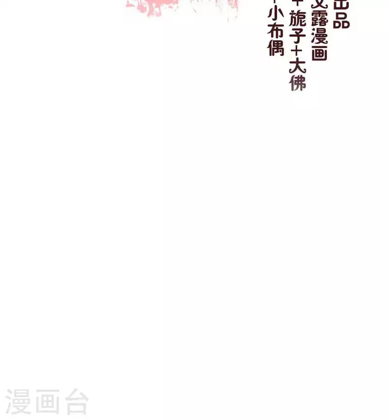 第24话 某人要大祸临头了2