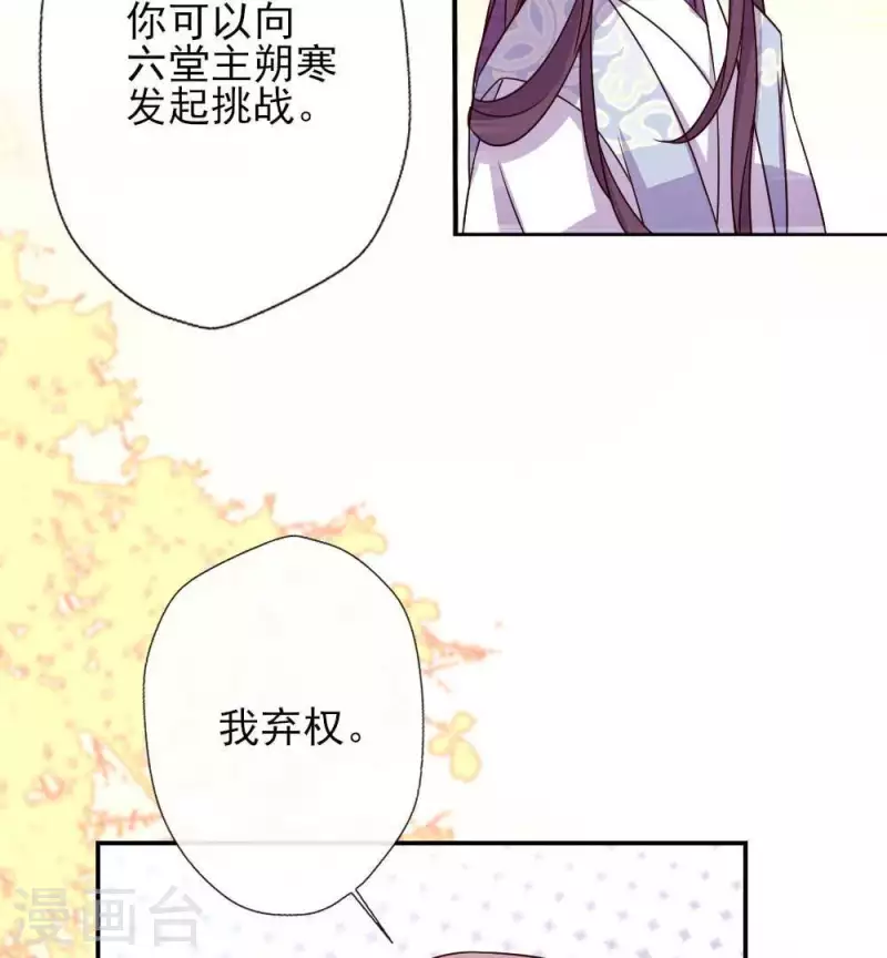第26话 血族醋王的醋坛子6