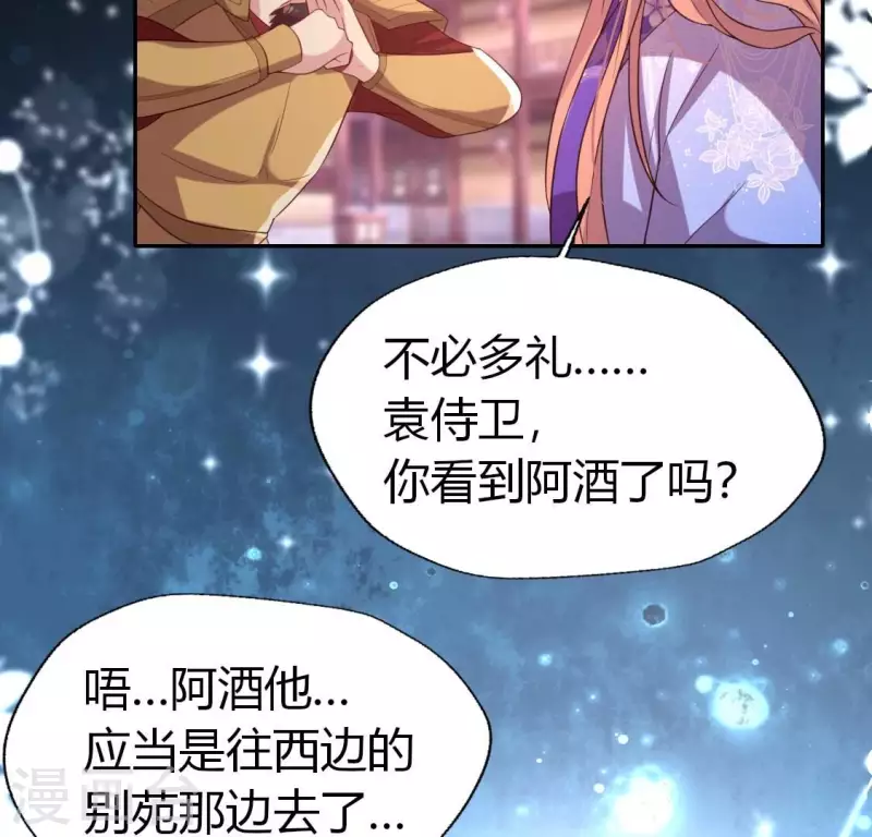 第188话 “永恒”遥远又寂寞52