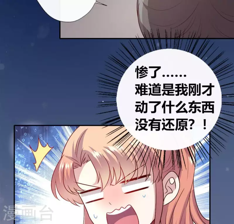 第106话 密室傀儡47