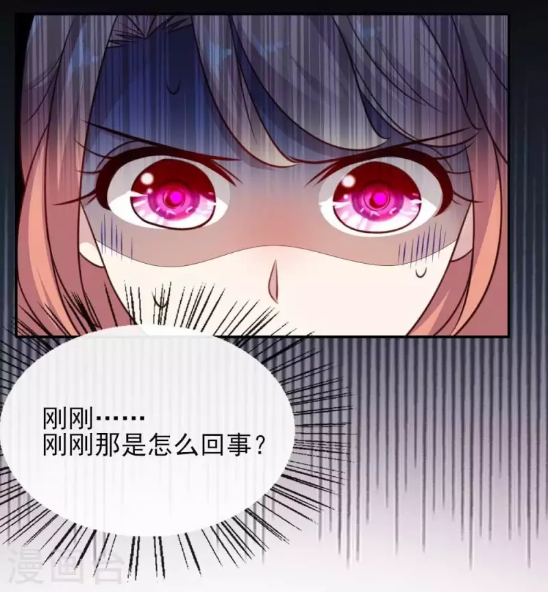 第18话 和大祭司的对视23
