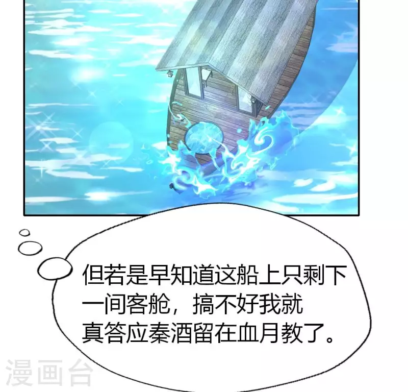 第186话 出海三人行52