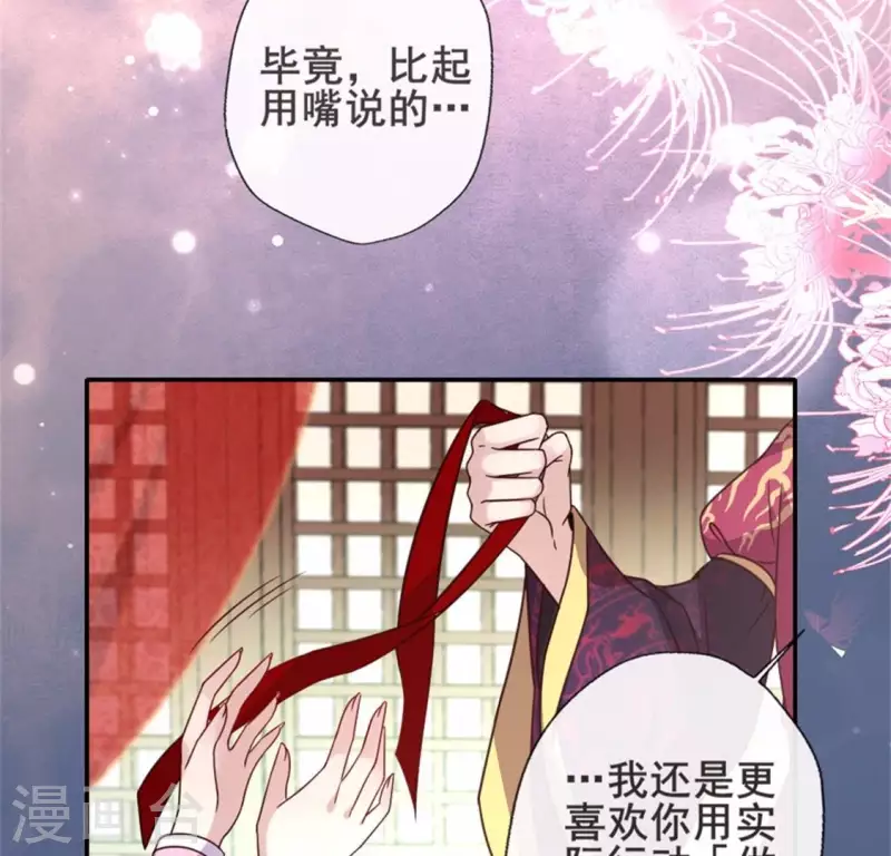 第46话 看来你喜欢被强迫啊29