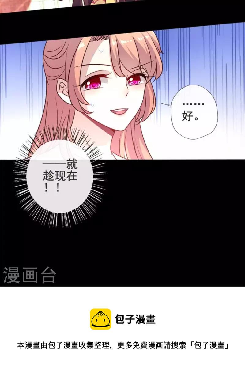 第46话 看来你喜欢被强迫啊31