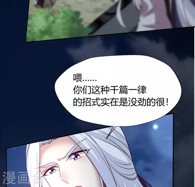 第126话 这次换我保护你32