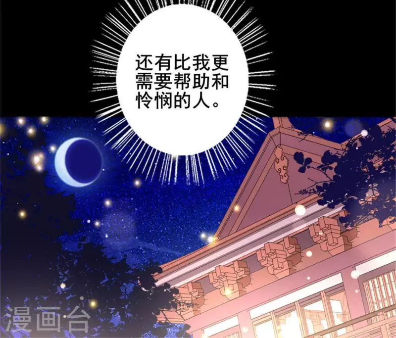 第50话 修罗馆 谷雨饮茶~33