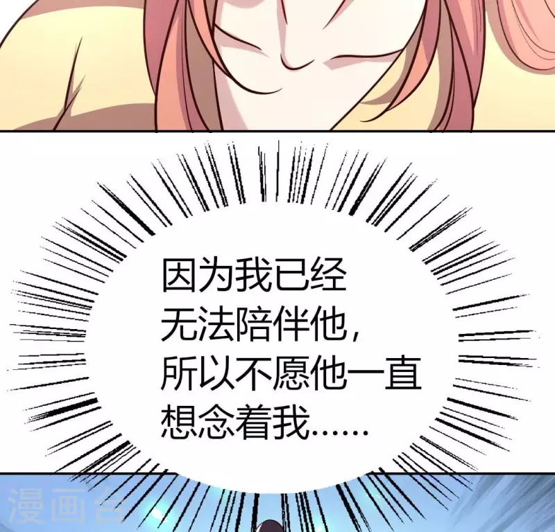 第169话 我宁愿你忘了我36