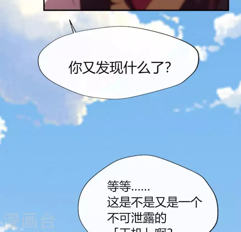 第108话 幻象阳春镇28