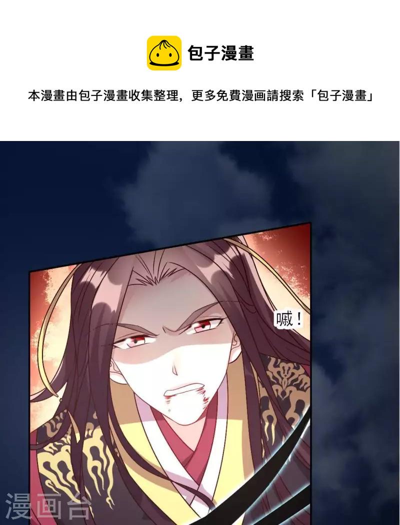 第123话 111 雾影族少主33