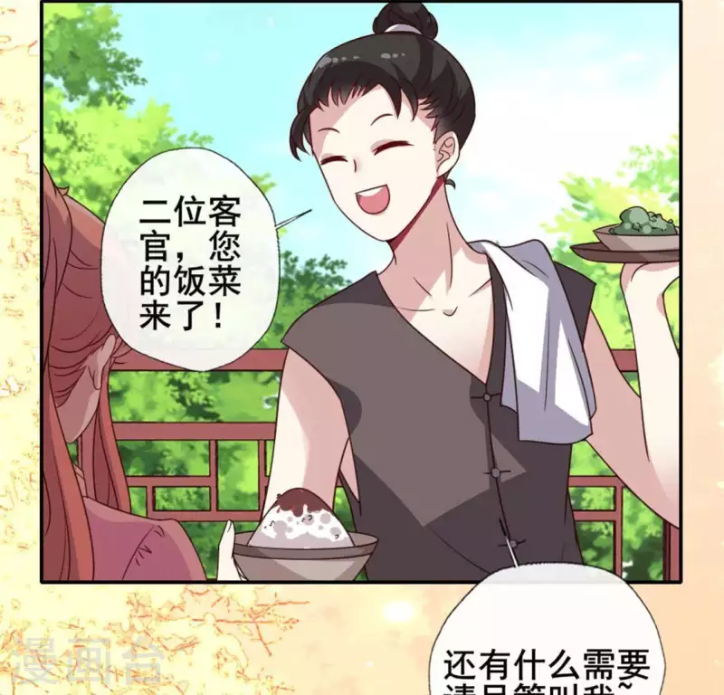 第56话 黎明寨传闻45