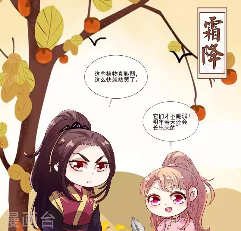 第78话 墓冢塌陷54