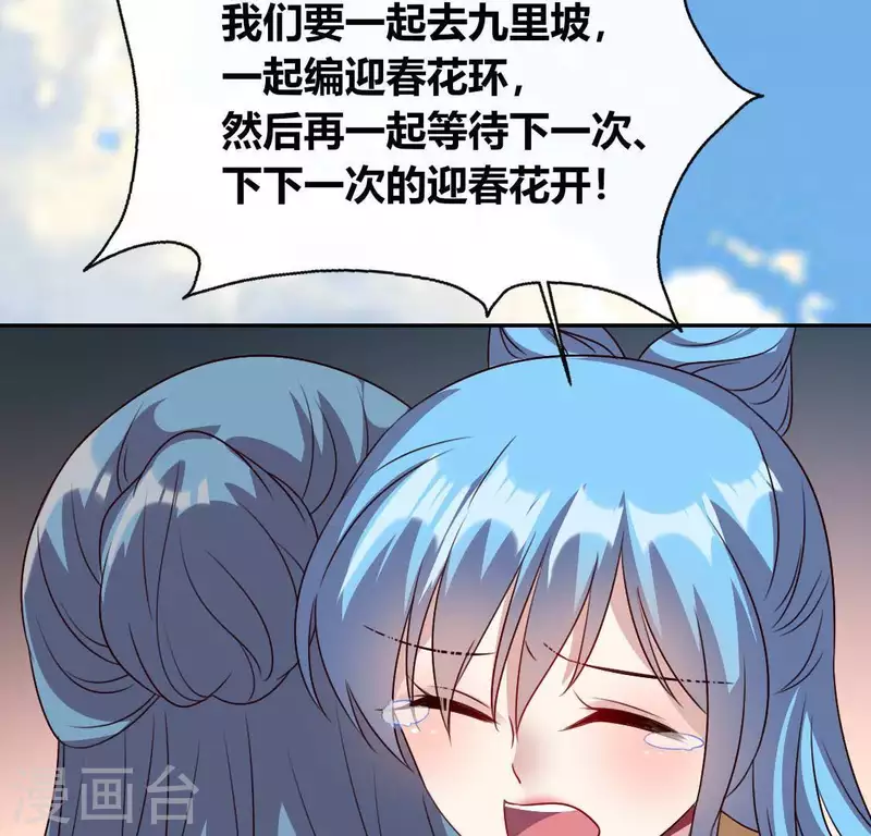 第118话 姐妹情深48