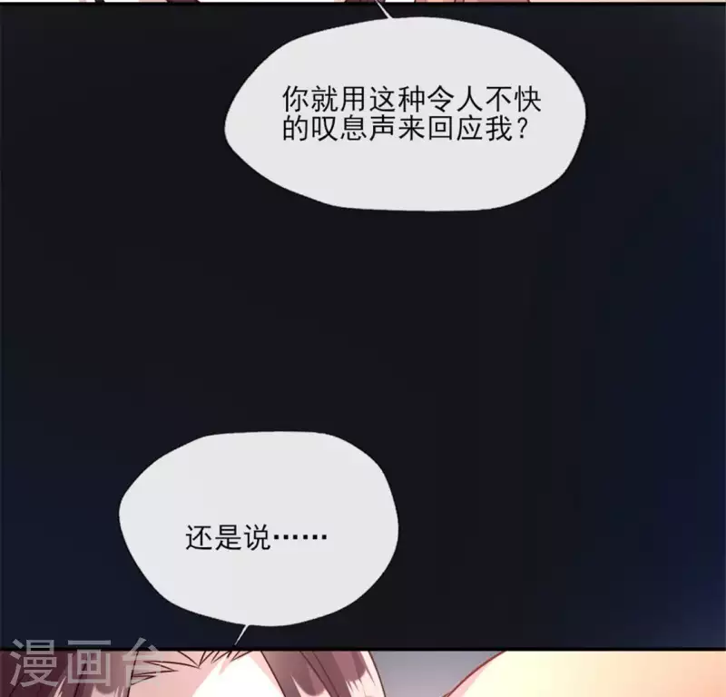 第82话 温柔14