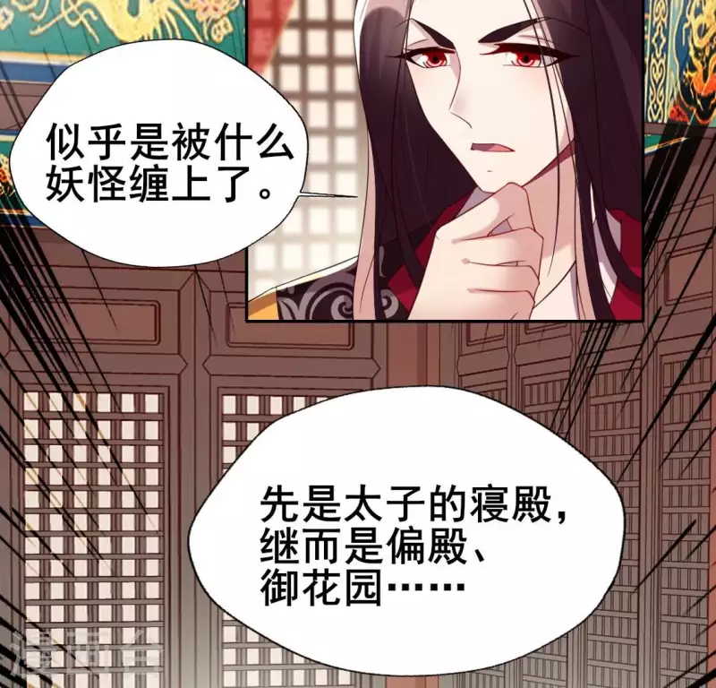 第192话 皇宫里漫天死鱼？5