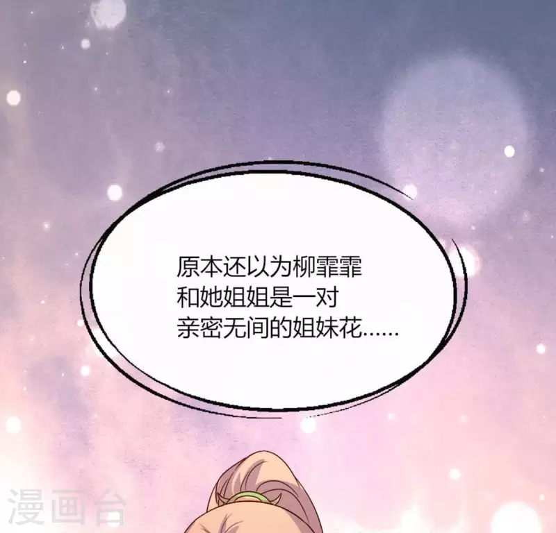 第104话 二小姐在隐瞒真相？48