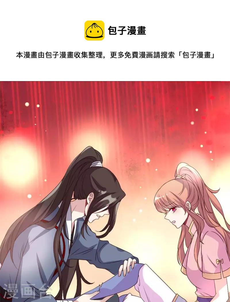 第72话 古墓里受伤0