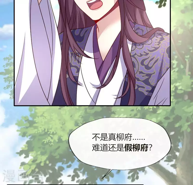 第103话 天机不可泄露26
