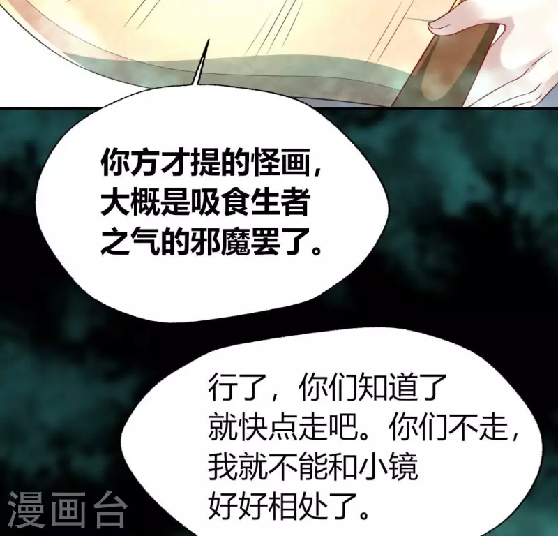 第162话 他，不是生者28