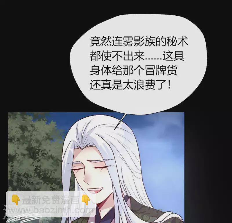 第123话 111 雾影族少主13